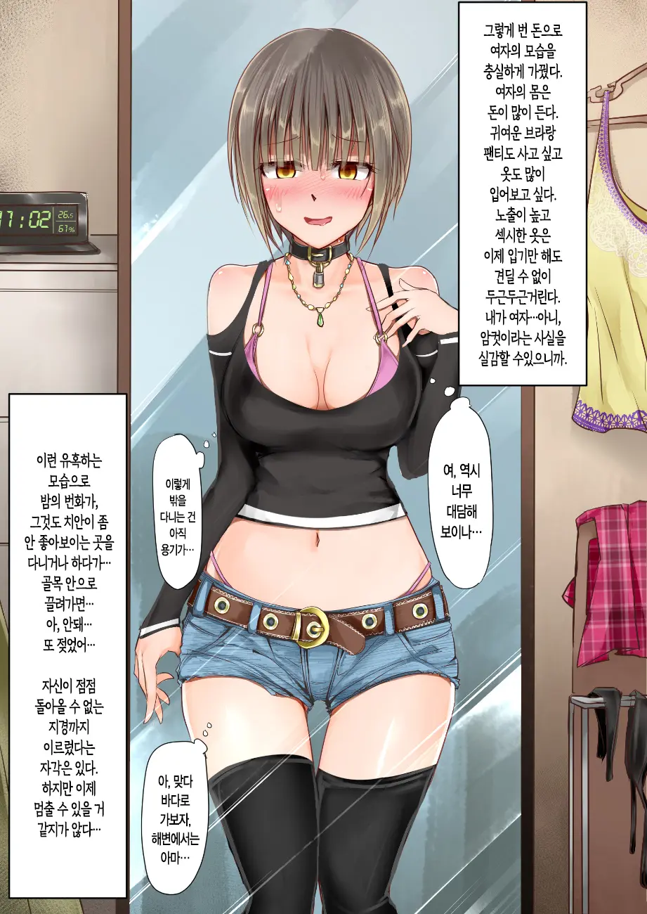 TS Hensei Shoukougun | TS변성증후군